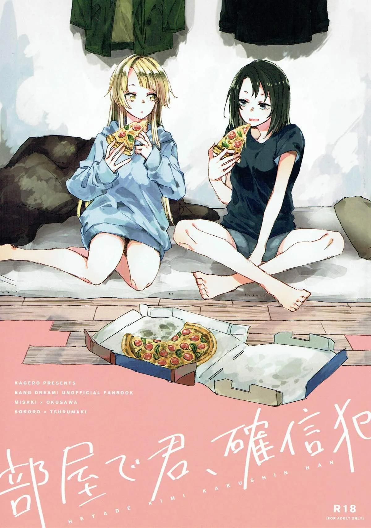 đọc truyện Heya De Kimi, Kakushinhan (bang Dream!) Oneshot ảnh 3 tại Thiên Thai Truyện