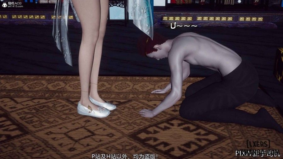 Hi Du Ký Chương 0 page 325 - Giả Dược