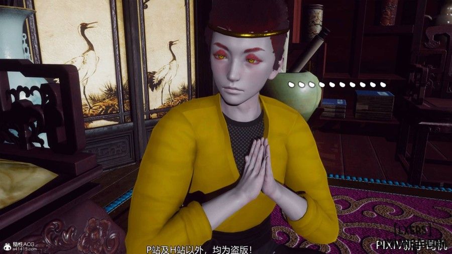 Hi Du Ký Chương 0 page 366 - Giả Dược