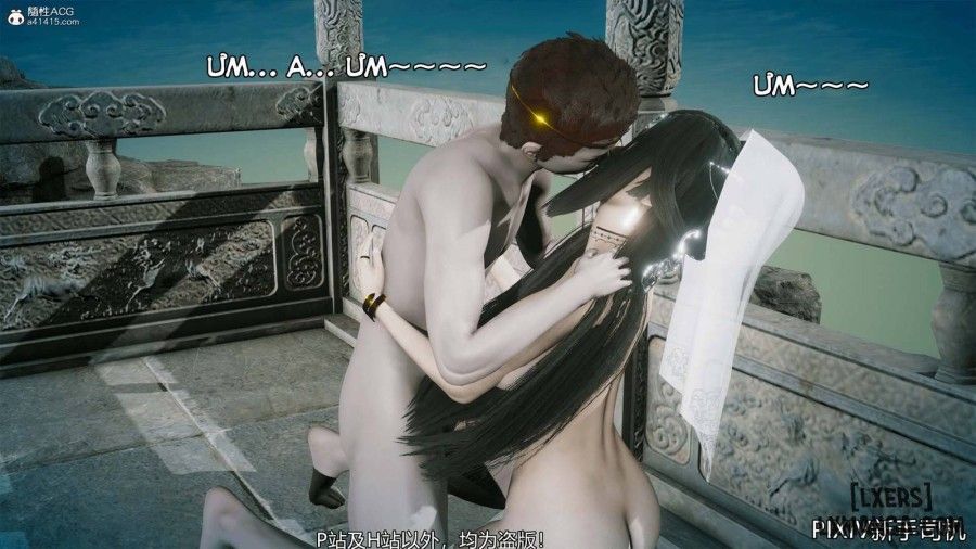 Hi Du Ký Chương 0 page 476 - Giả Dược