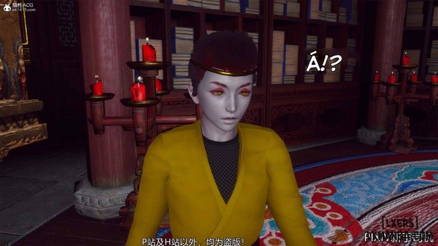 Hi Du Ký Chương 2 page 24 - Giả Dược