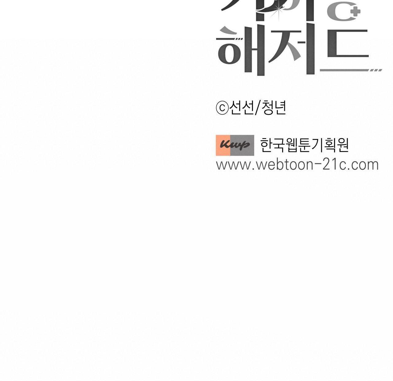 đọc truyện Hiểm Họa Guiding Chương 1 ảnh 37 tại Thiên Thai Truyện