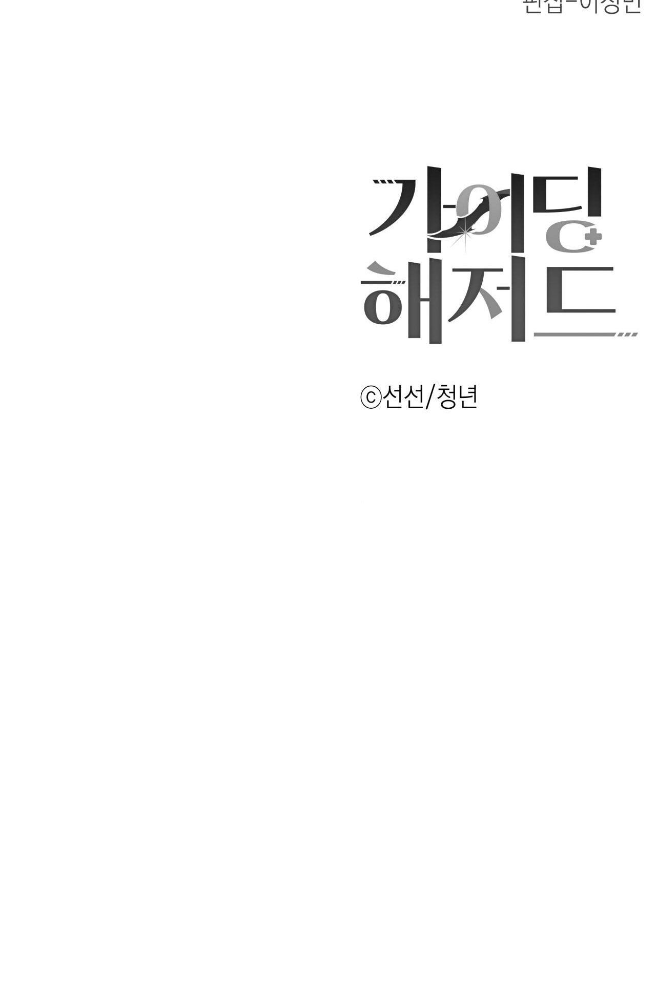 đọc truyện Hiểm Họa Guiding Chương 11 ảnh 32 tại Thiên Thai Truyện