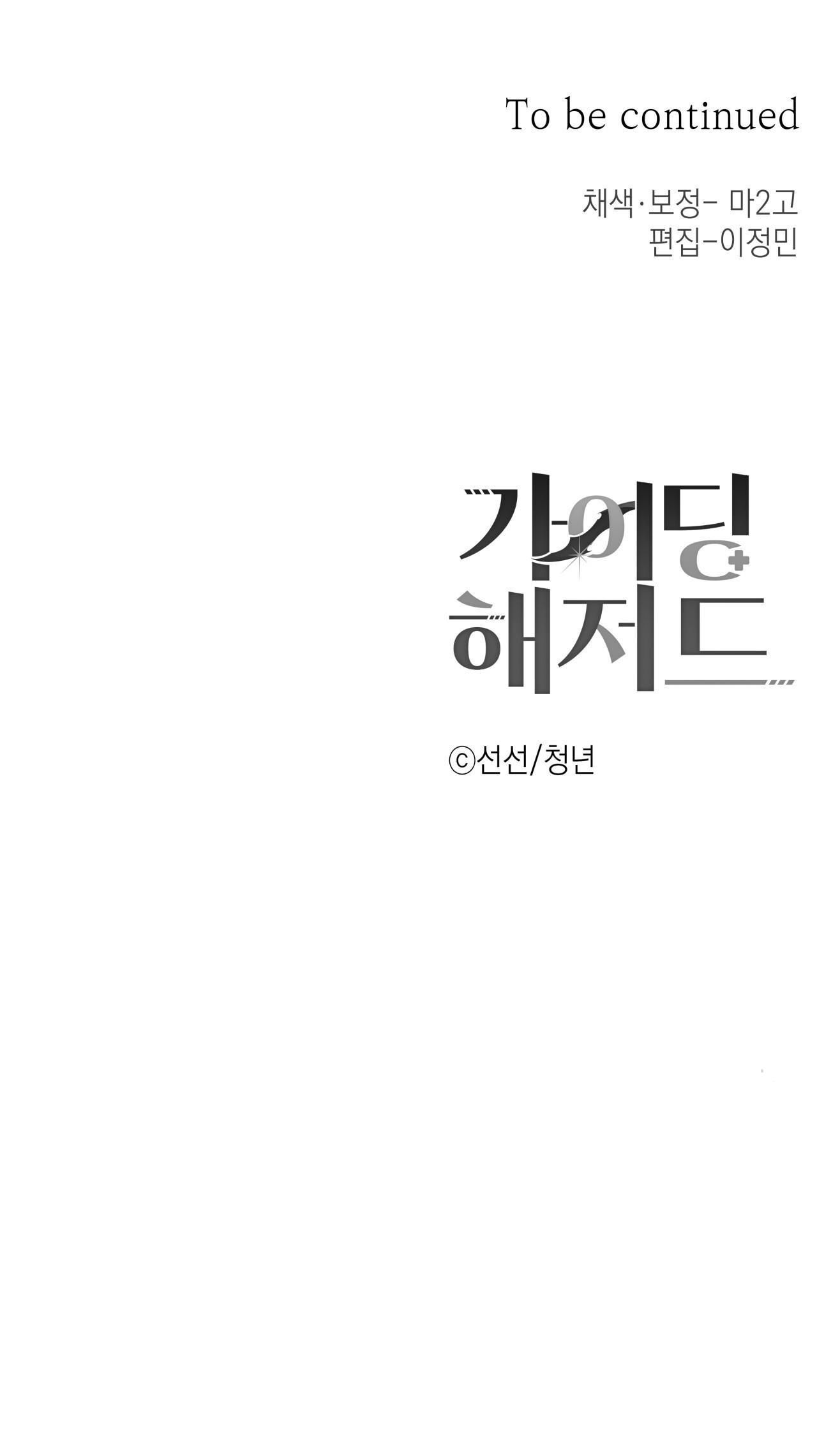 đọc truyện Hiểm Họa Guiding Chương 12 ảnh 32 tại Thiên Thai Truyện