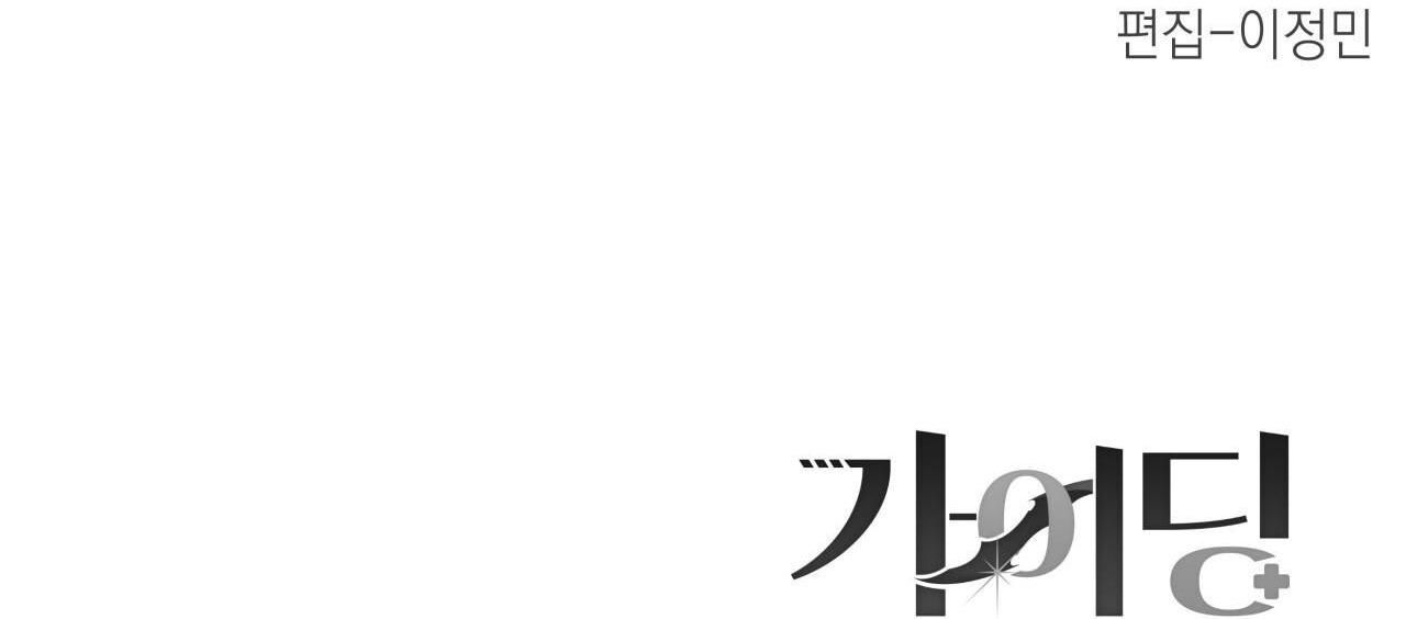 đọc truyện Hiểm Họa Guiding Chương 13 ảnh 65 tại Thiên Thai Truyện