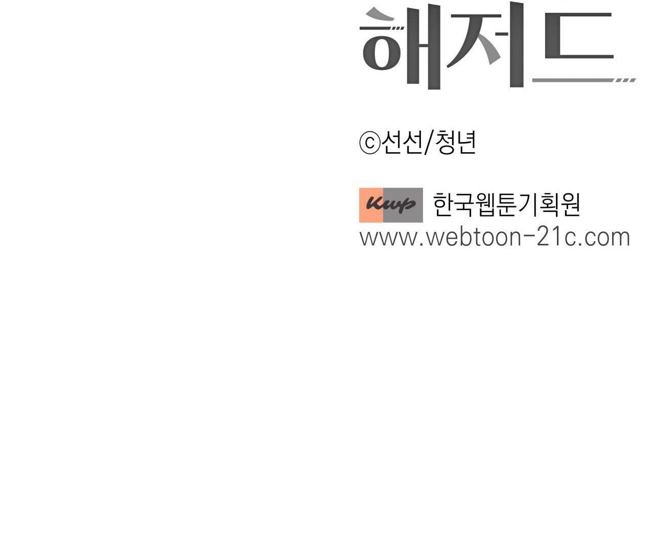 đọc truyện Hiểm Họa Guiding Chương 13 ảnh 66 tại Thiên Thai Truyện