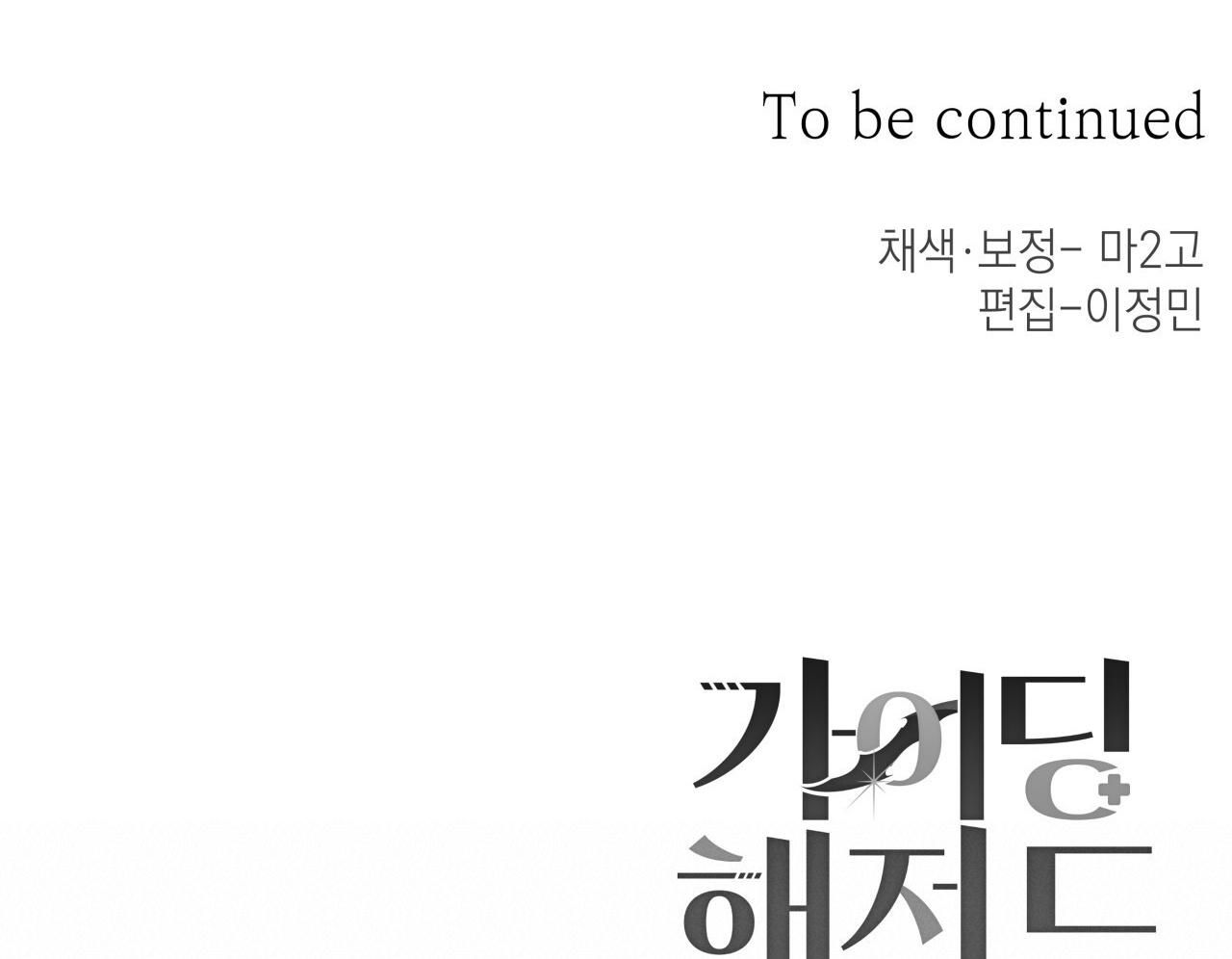 đọc truyện Hiểm Họa Guiding Chương 15 ảnh 31 tại Thiên Thai Truyện