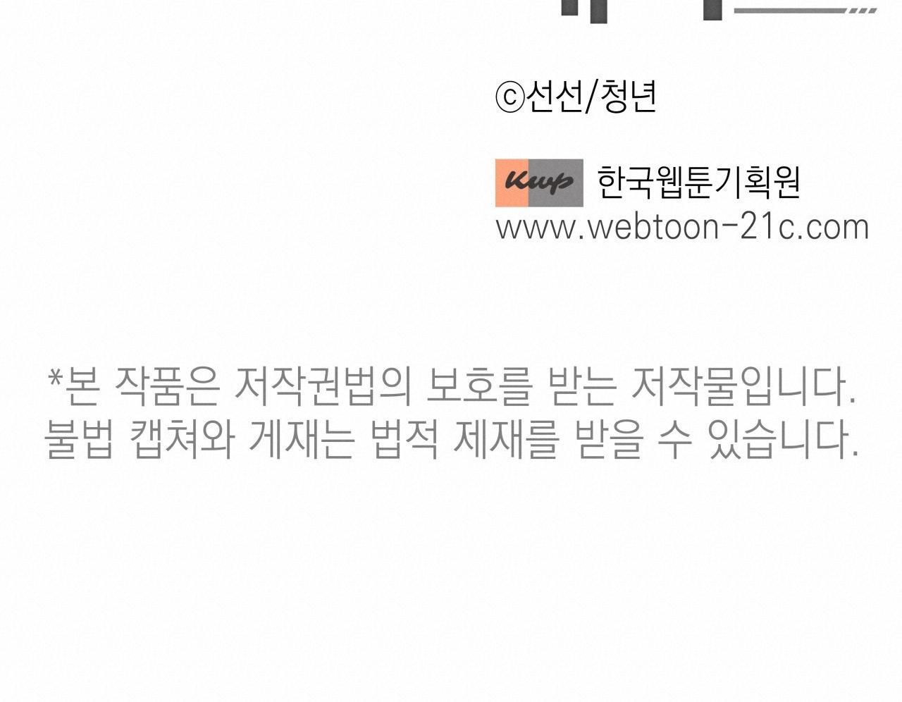 đọc truyện Hiểm Họa Guiding Chương 15 ảnh 32 tại Thiên Thai Truyện