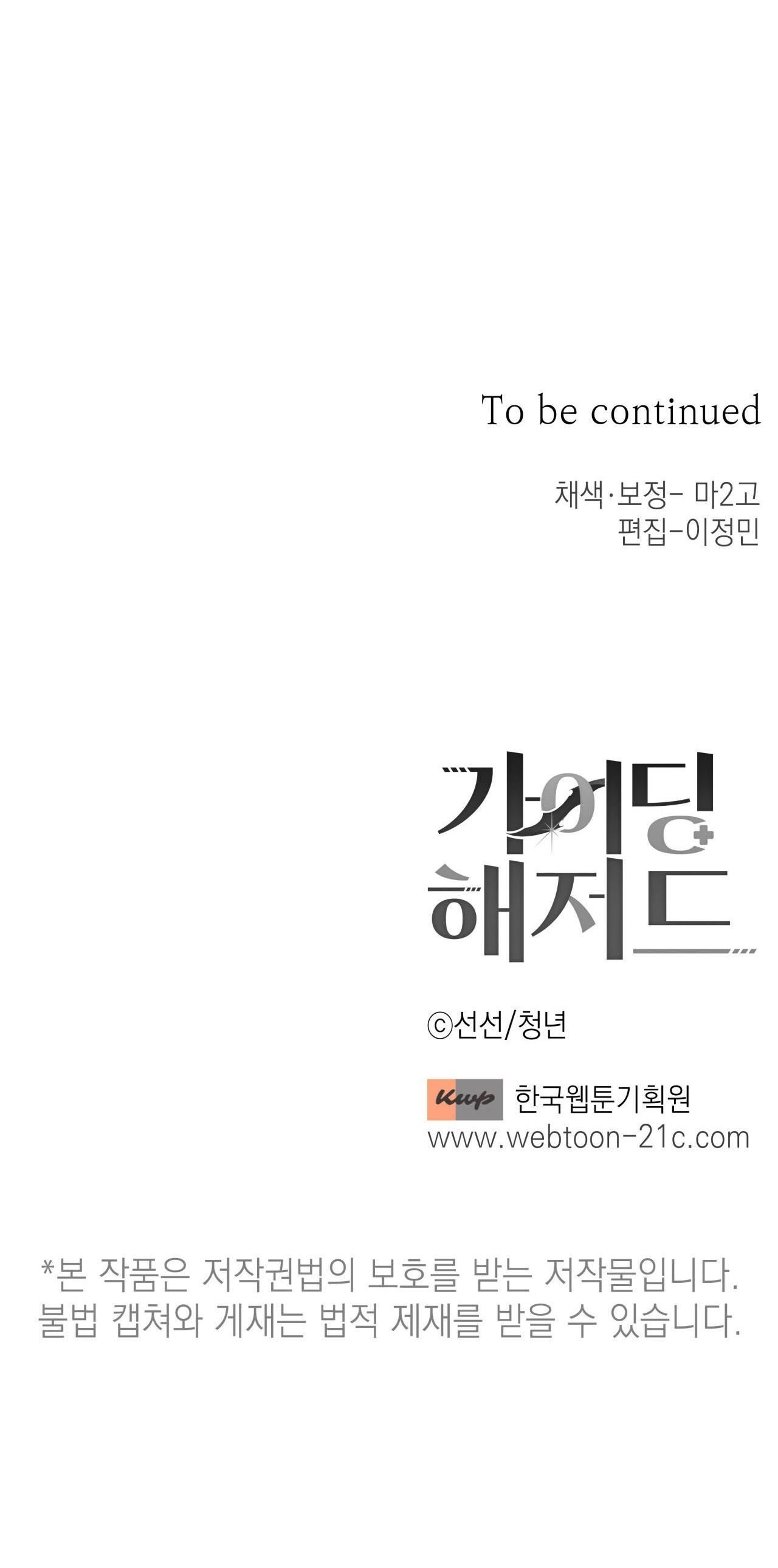 đọc truyện Hiểm Họa Guiding Chương 17 ảnh 34 tại Thiên Thai Truyện