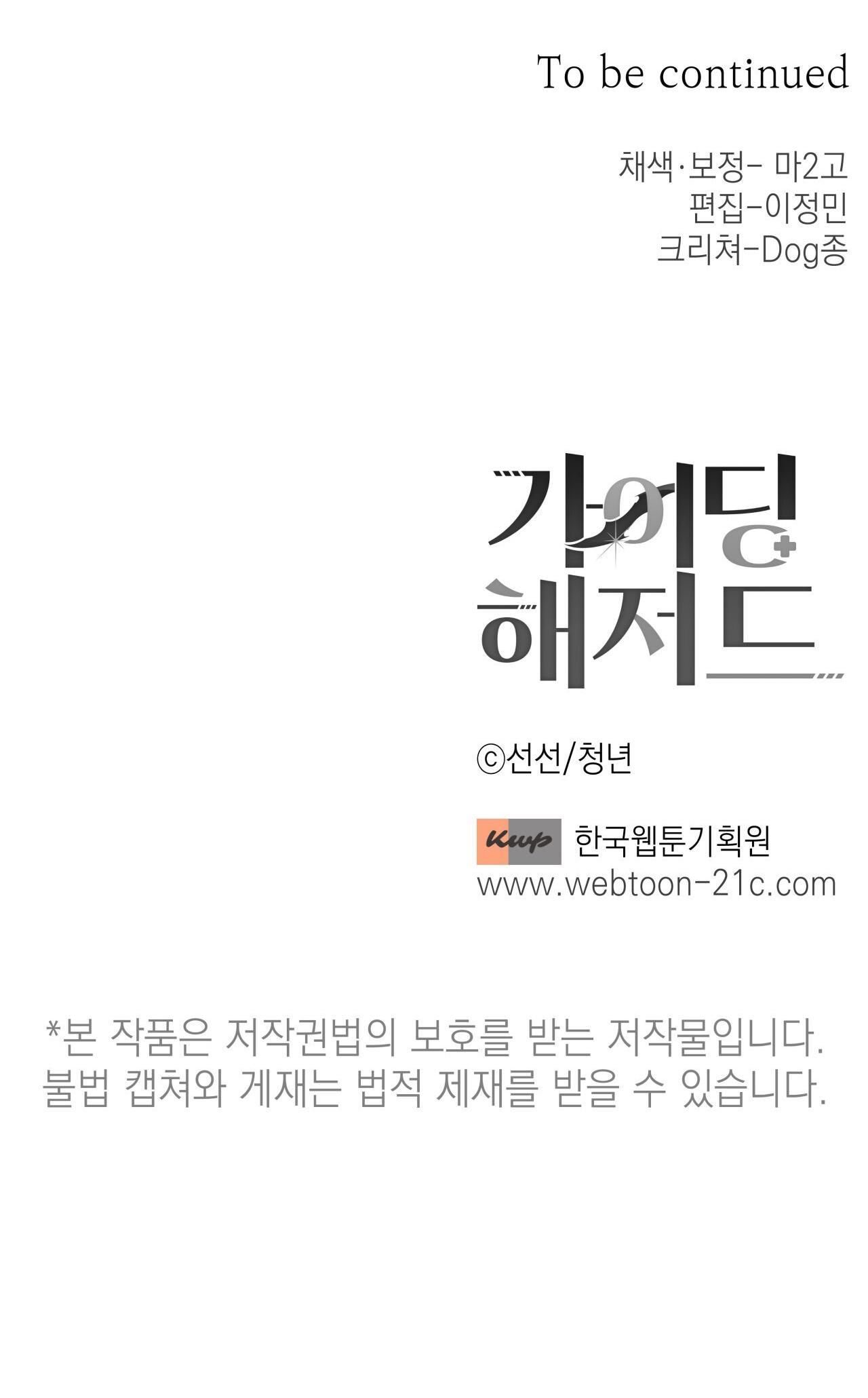 đọc truyện Hiểm Họa Guiding Chương 18 ảnh 37 tại Thiên Thai Truyện