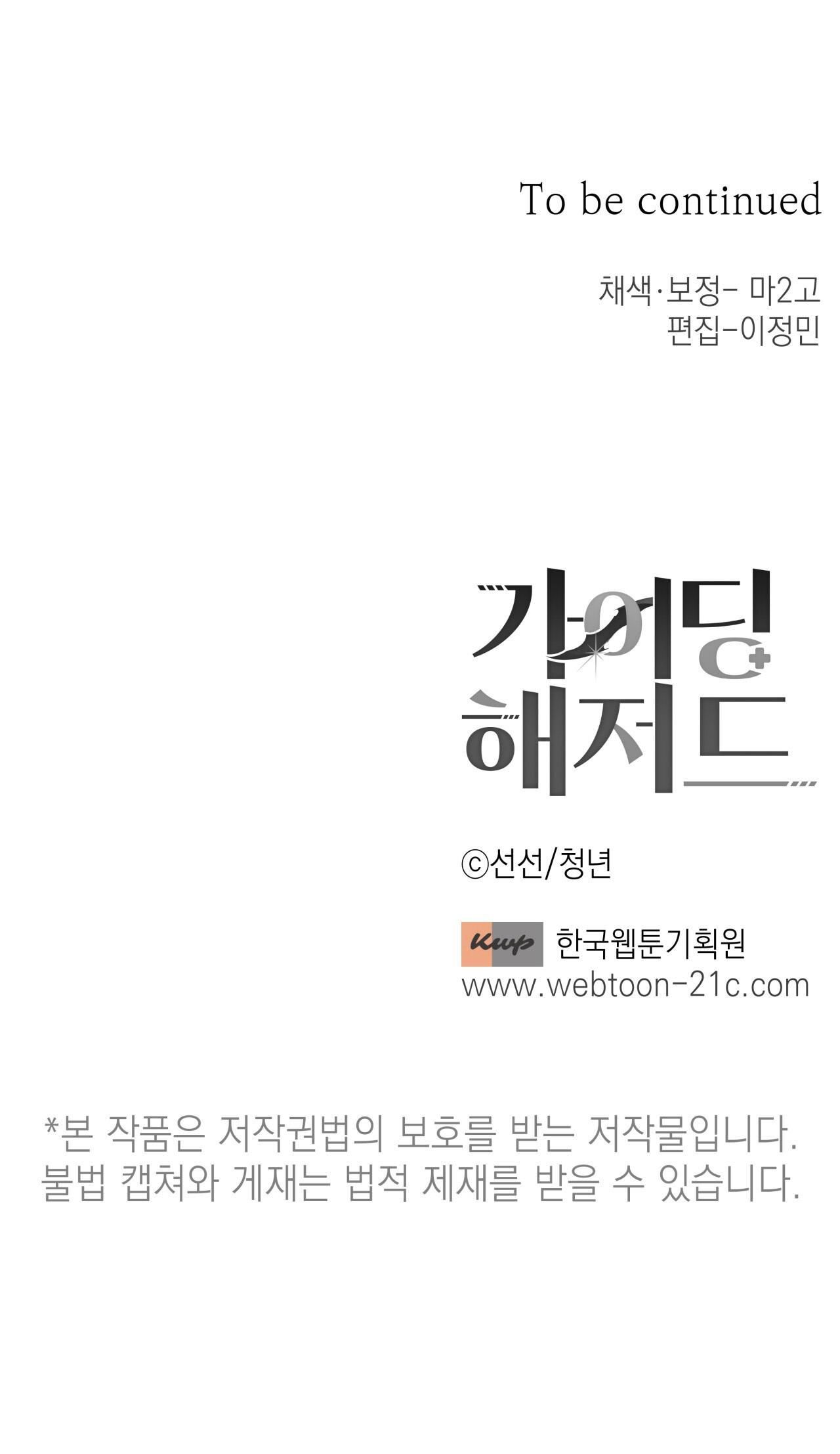 đọc truyện Hiểm Họa Guiding Chương 22 ảnh 34 tại Thiên Thai Truyện