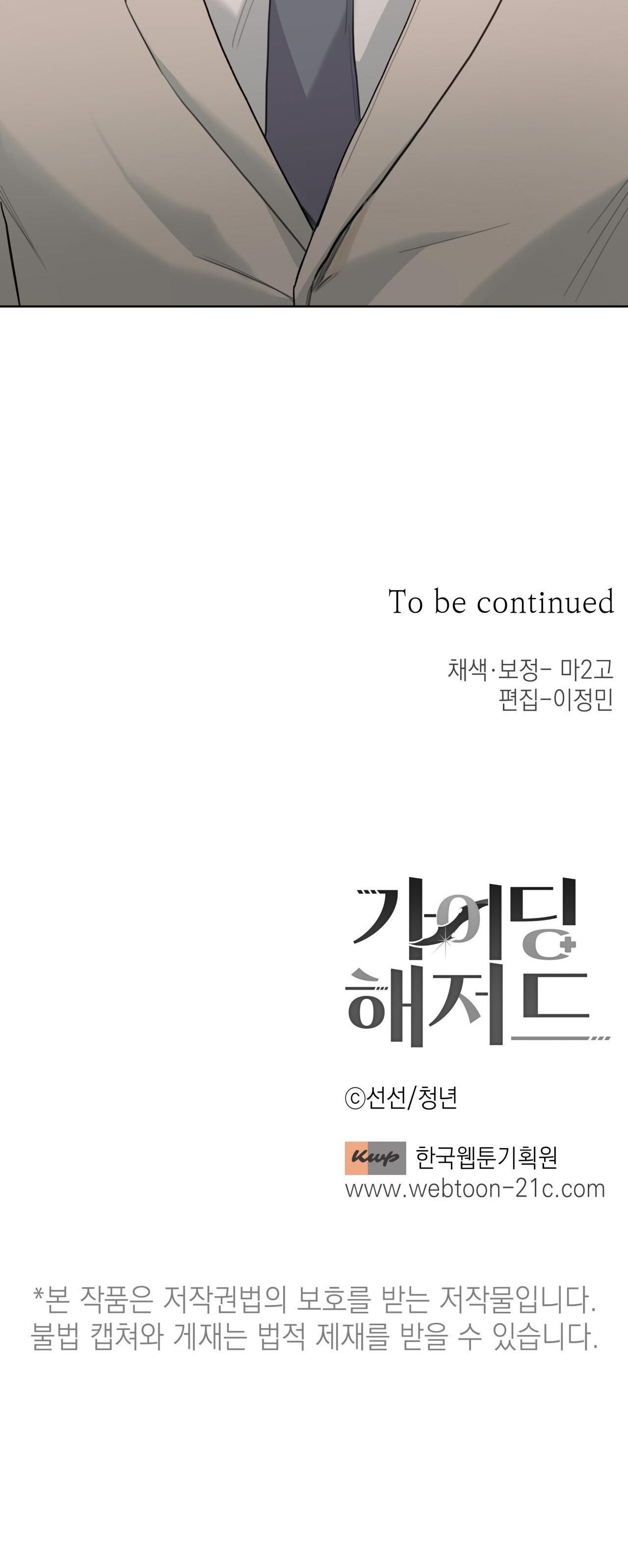 đọc truyện Hiểm Họa Guiding Chương 24 ảnh 34 tại Thiên Thai Truyện