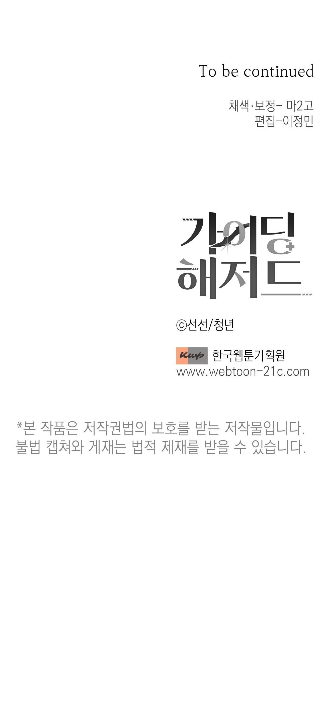 đọc truyện Hiểm Họa Guiding Chương 25 ảnh 34 tại Thiên Thai Truyện