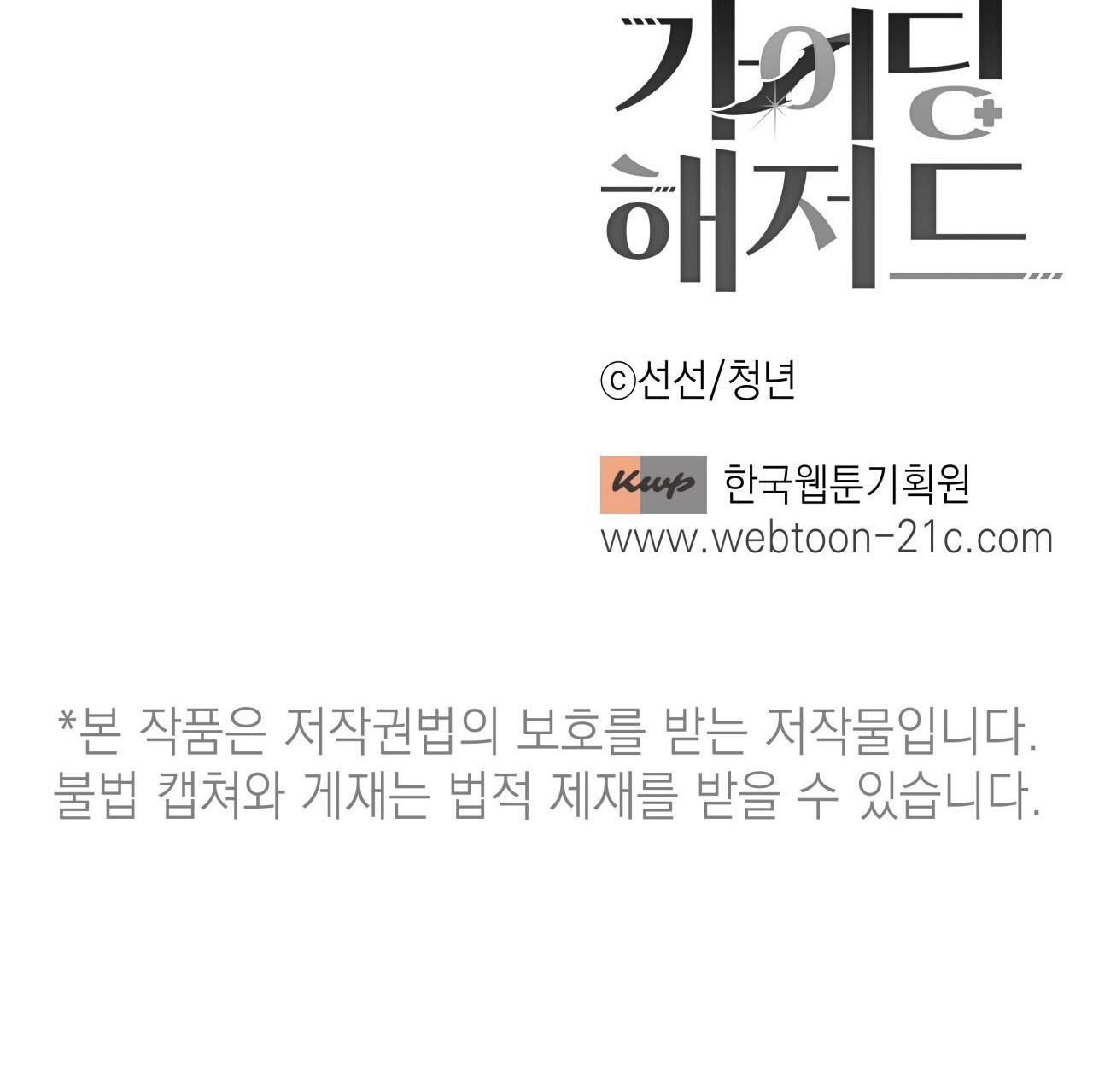 đọc truyện Hiểm Họa Guiding Chương 27 ảnh 37 tại Thiên Thai Truyện