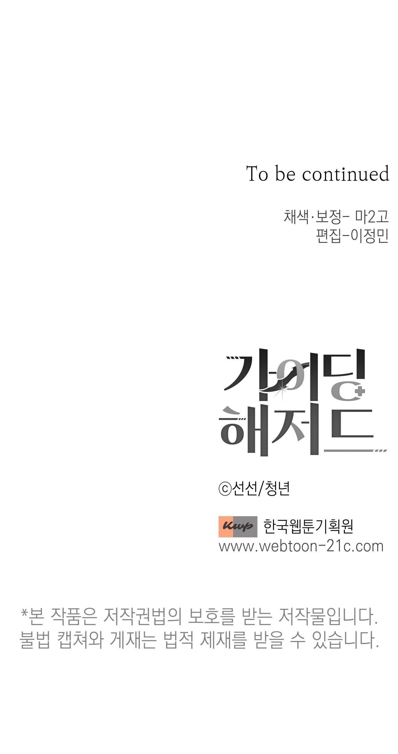 đọc truyện Hiểm Họa Guiding Chương 28 ảnh 33 tại Thiên Thai Truyện