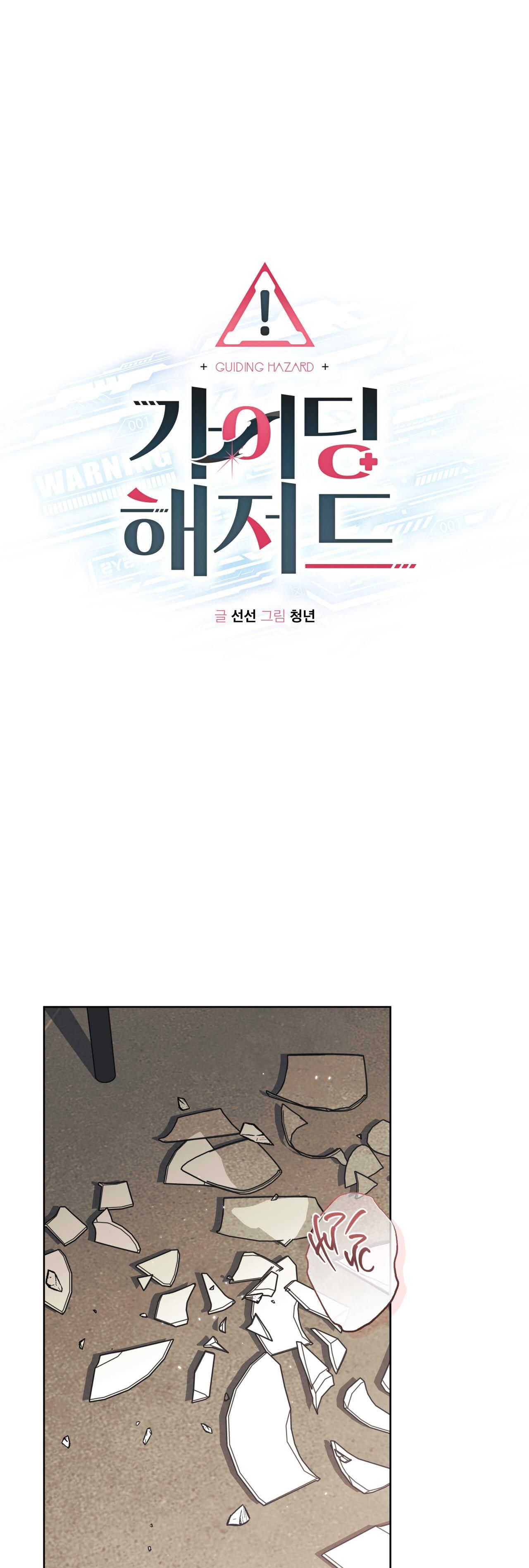 đọc truyện Hiểm Họa Guiding Chương 48 ảnh 2 tại Thiên Thai Truyện