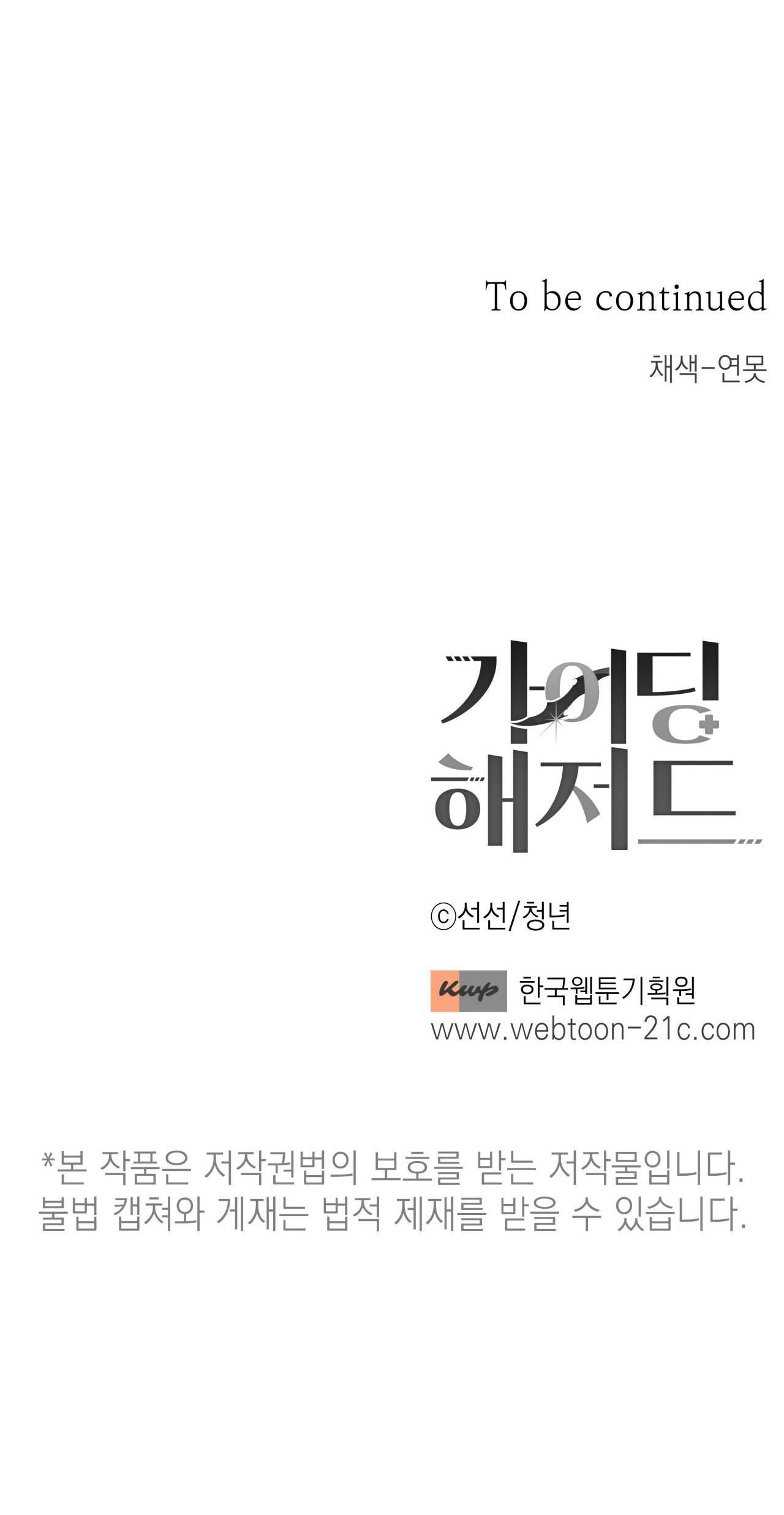 đọc truyện Hiểm Họa Guiding Chương 5 ảnh 32 tại Thiên Thai Truyện