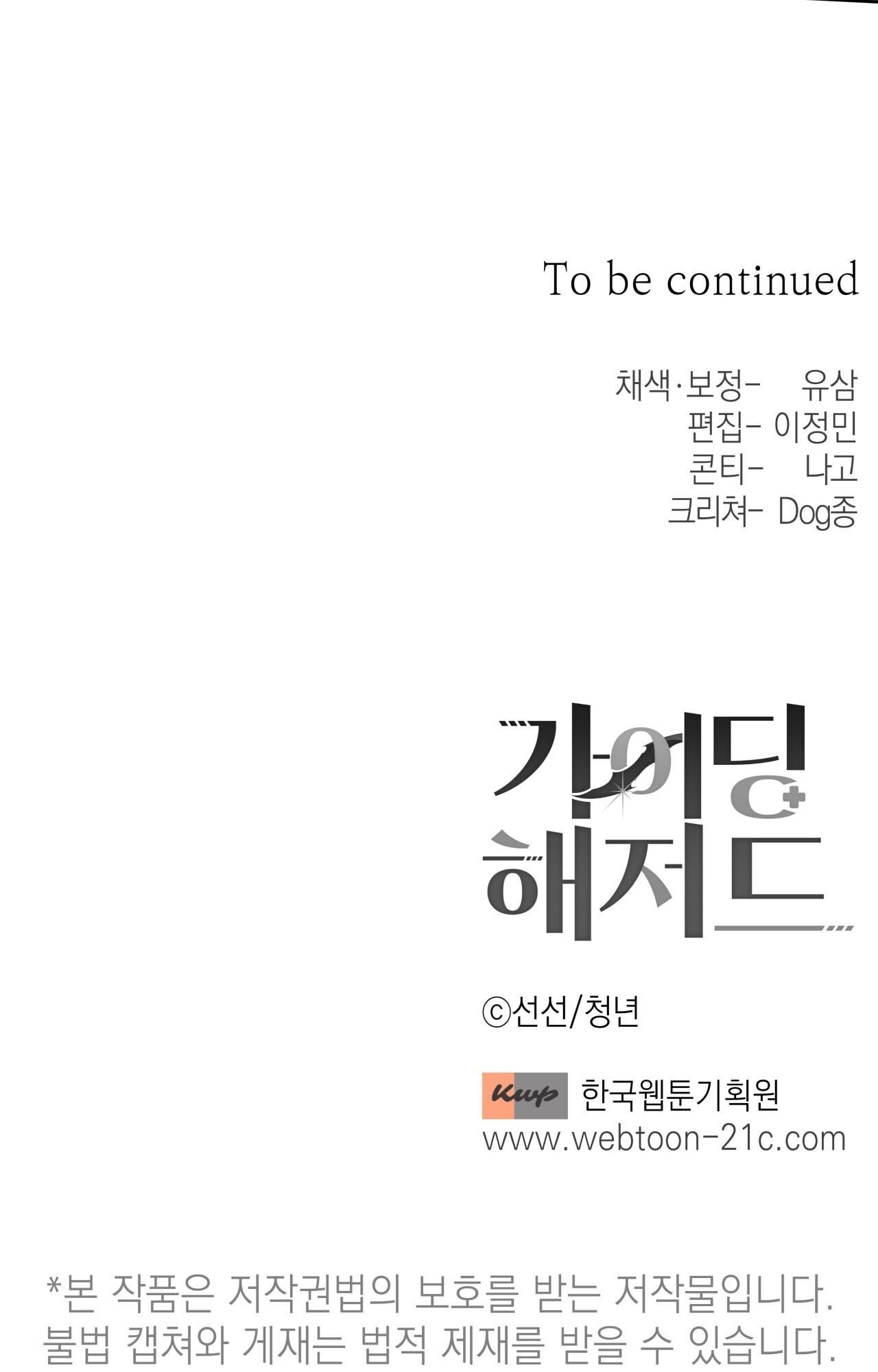 đọc truyện Hiểm Họa Guiding Chương 51 ảnh 69 tại Thiên Thai Truyện