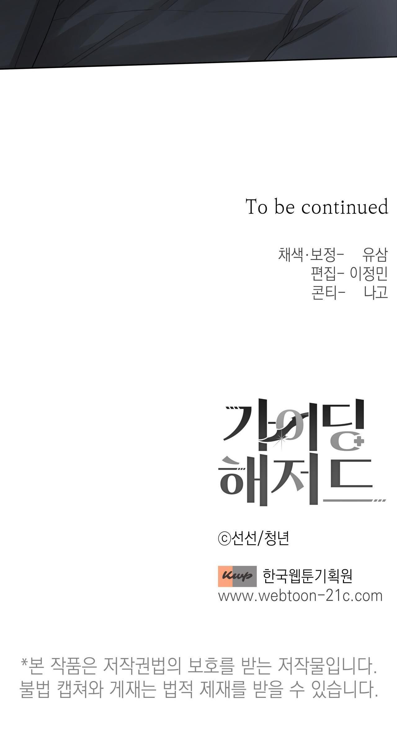 đọc truyện Hiểm Họa Guiding Chương 53 ảnh 108 tại Thiên Thai Truyện