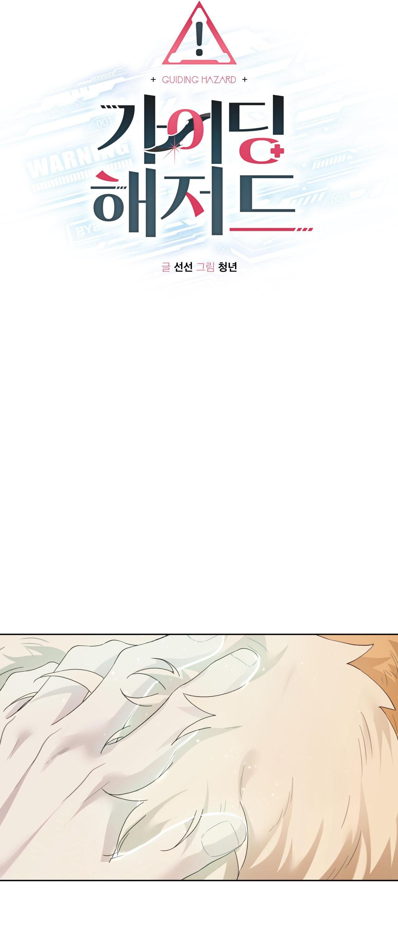 đọc truyện Hiểm Họa Guiding Chương 53 ảnh 33 tại Thiên Thai Truyện