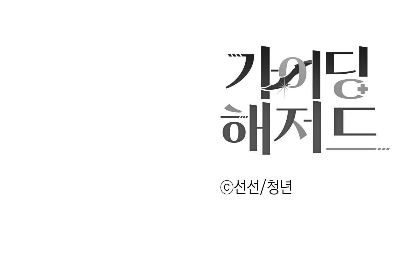 đọc truyện Hiểm Họa Guiding Chương 7 ảnh 31 tại Thiên Thai Truyện