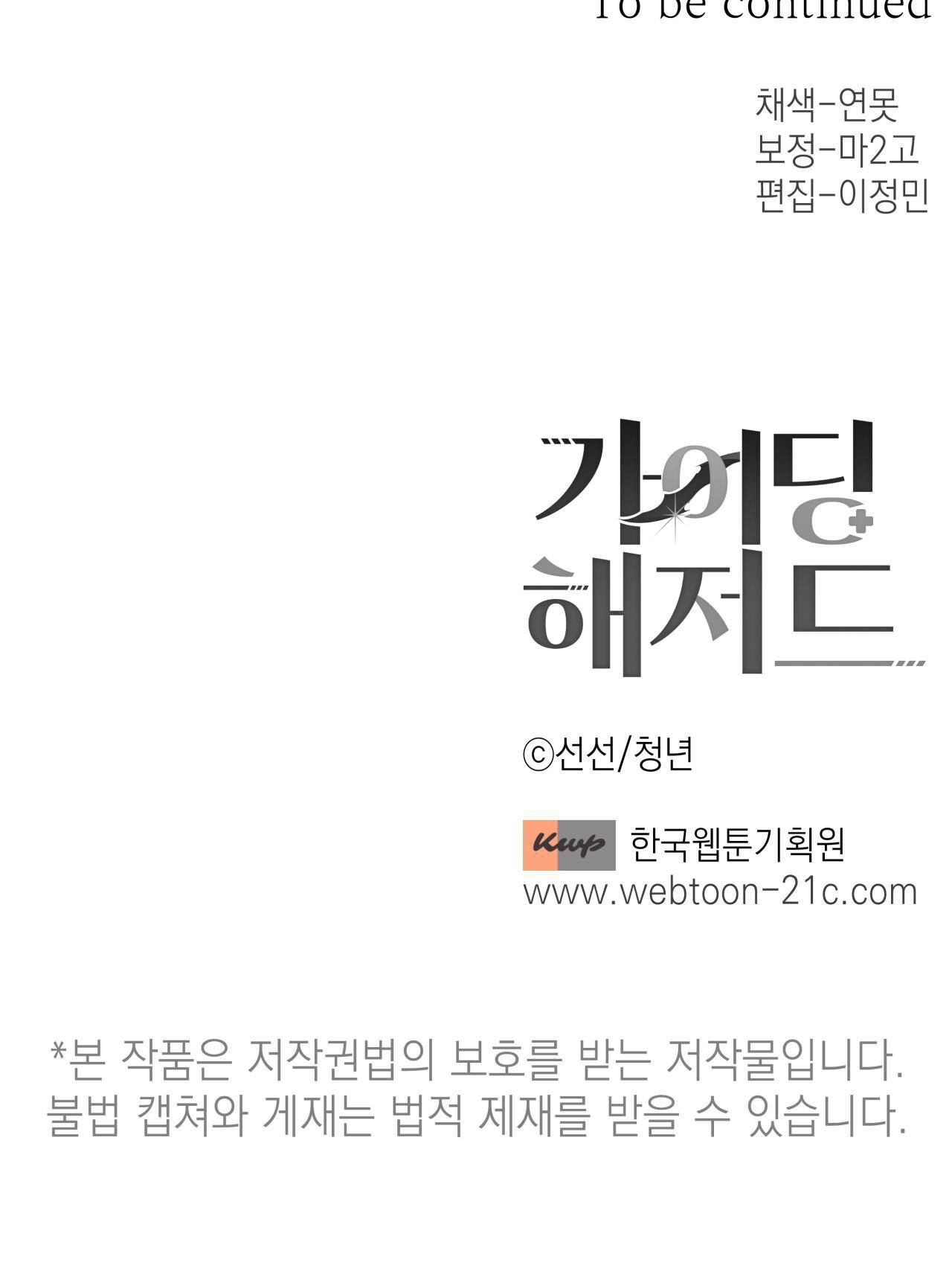 đọc truyện Hiểm Họa Guiding Chương 8 ảnh 36 tại Thiên Thai Truyện