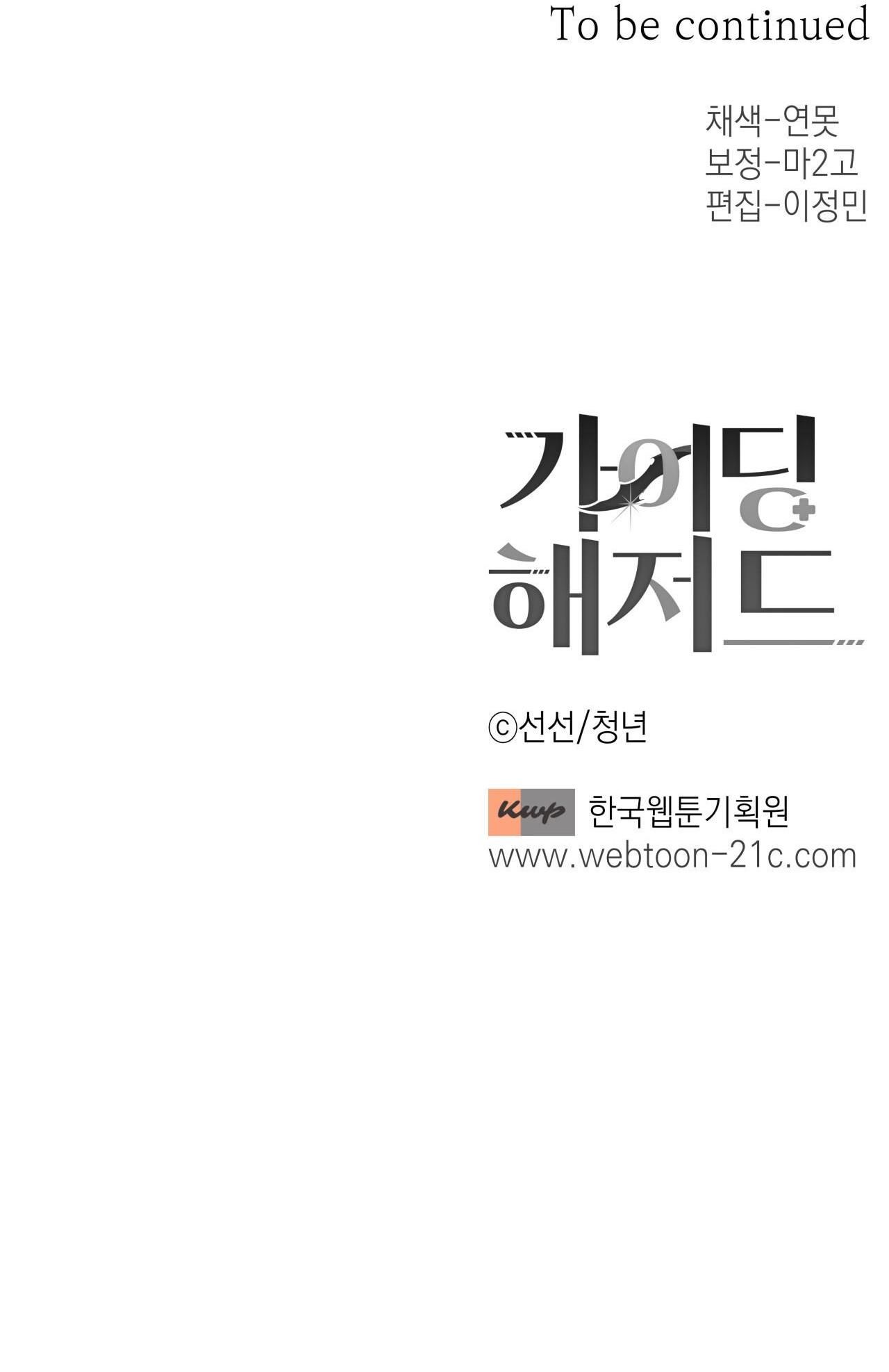 đọc truyện Hiểm Họa Guiding Chương 9 ảnh 34 tại Thiên Thai Truyện