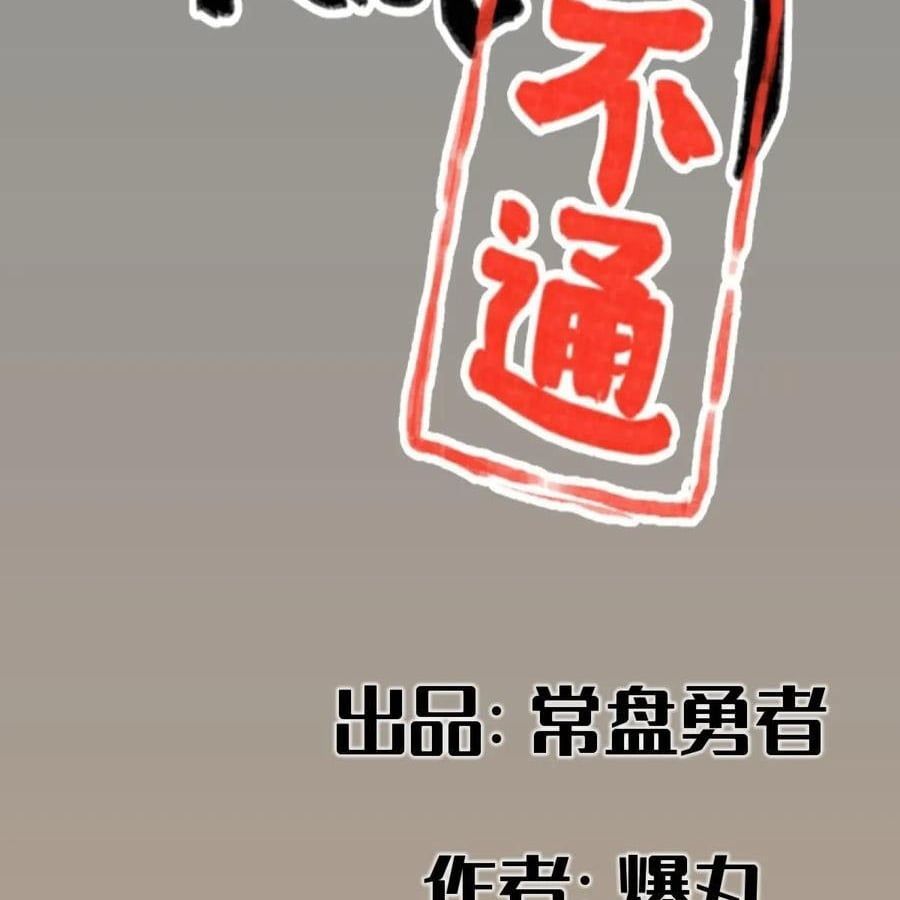 đọc truyện Hiệp Khách Hành Bất Thông Chương 111 ảnh 6 tại Thiên Thai Truyện