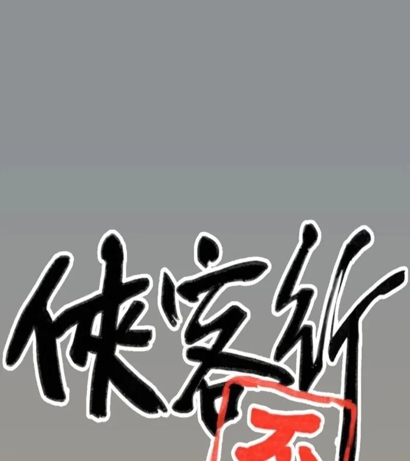 đọc truyện Hiệp Khách Hành Bất Thông Chương 140 ảnh 4 tại Thiên Thai Truyện