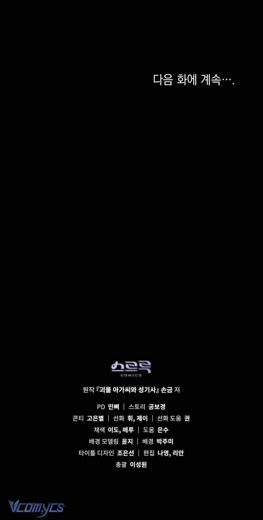 đọc truyện Hiệp Sĩ Thánh Và Cô Nàng Quái Vật Chương 34 ảnh 75 tại Thiên Thai Truyện