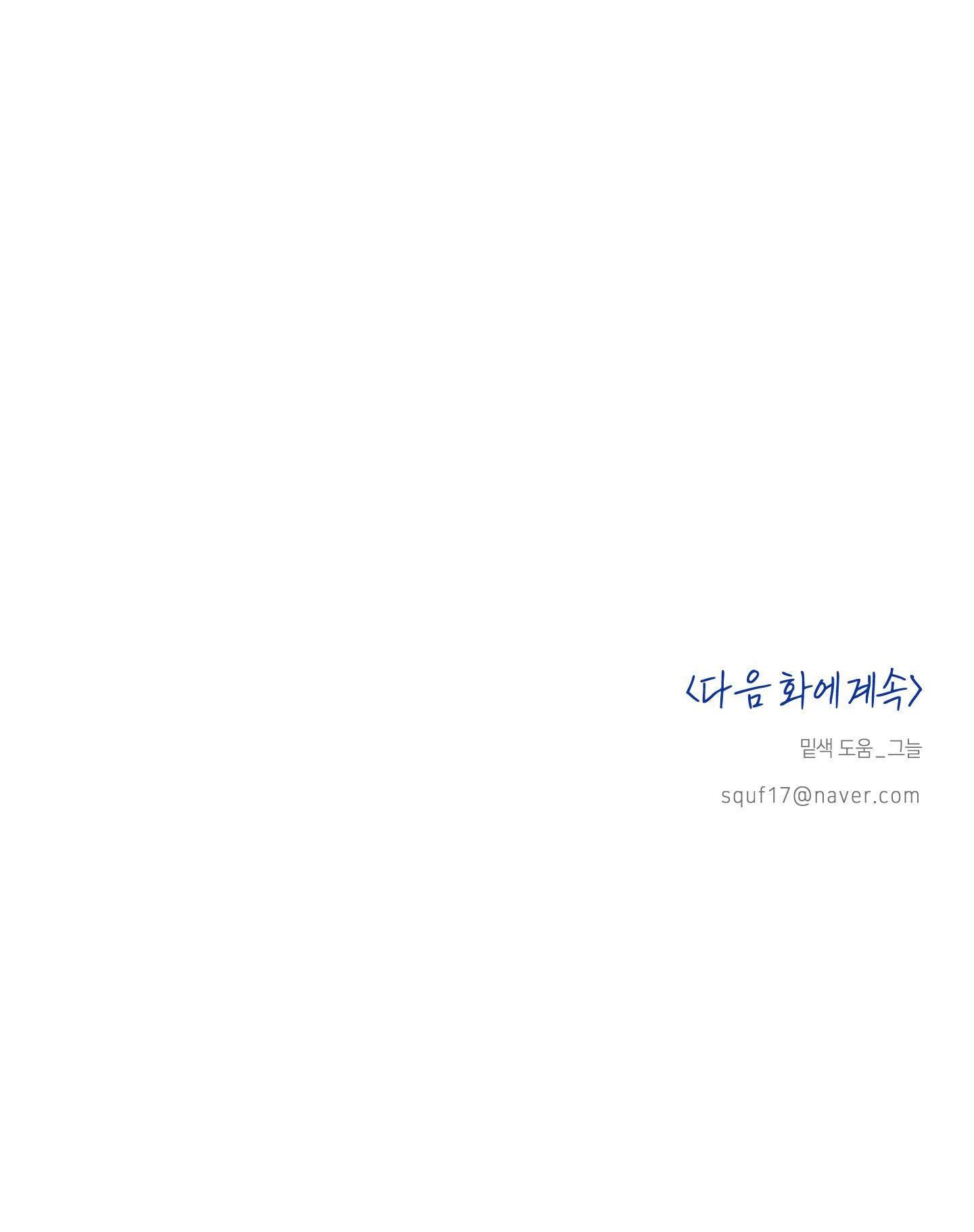 đọc truyện High Clear Chương 6 ảnh 65 tại Giả Dược