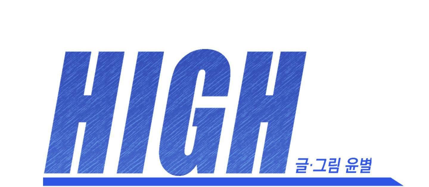 đọc truyện High Clear Chương 8 ảnh 31 tại Giả Dược
