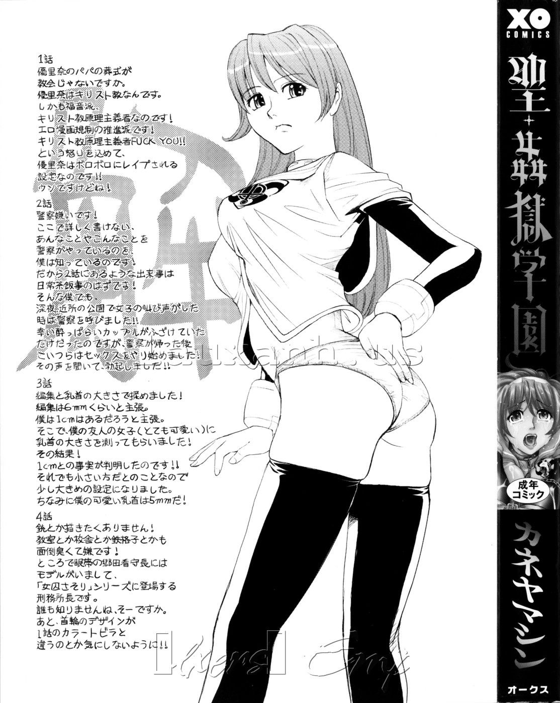 đọc truyện Hijiri Kangoku Gakuen Chương 1 ảnh 6 tại Giả Dược