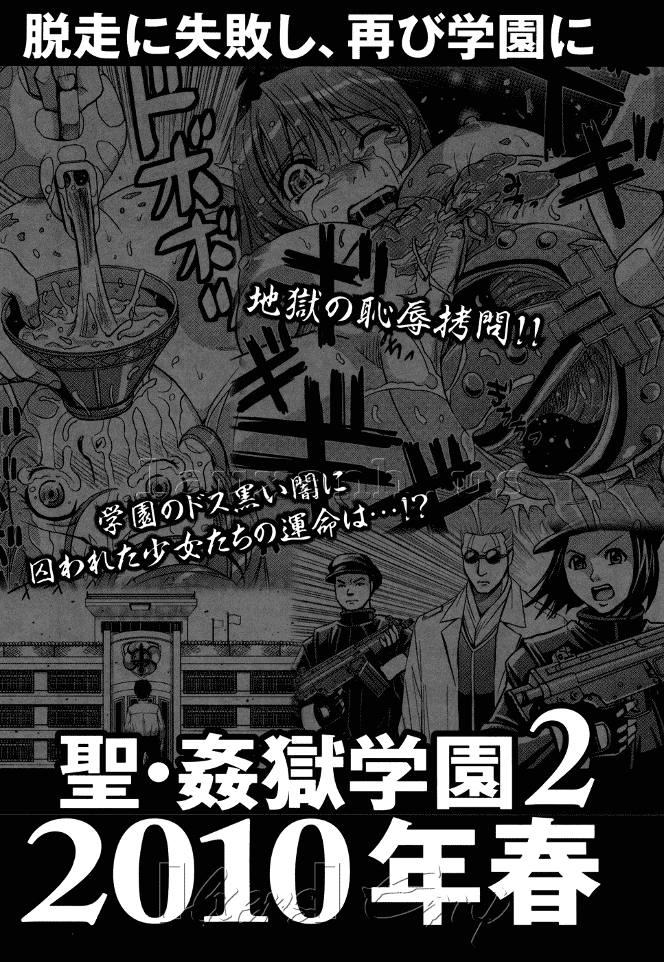 đọc truyện Hijiri Kangoku Gakuen Chương 8 ảnh 28 tại Giả Dược