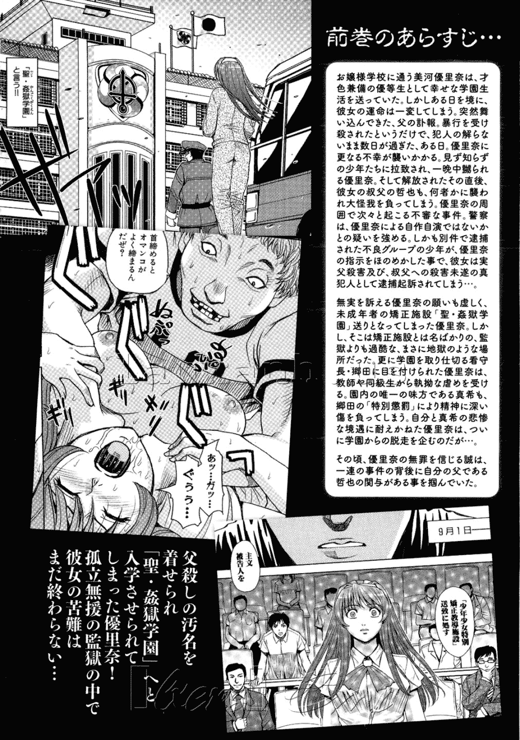 đọc truyện Hijiri Kangoku Gakuen Chương 9 ảnh 8 tại Giả Dược