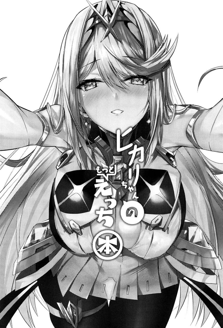 Hikari-chan No Motto Ecchi Hon (xenoblade Chronicles 2) Oneshot page 3 - Giả Dược