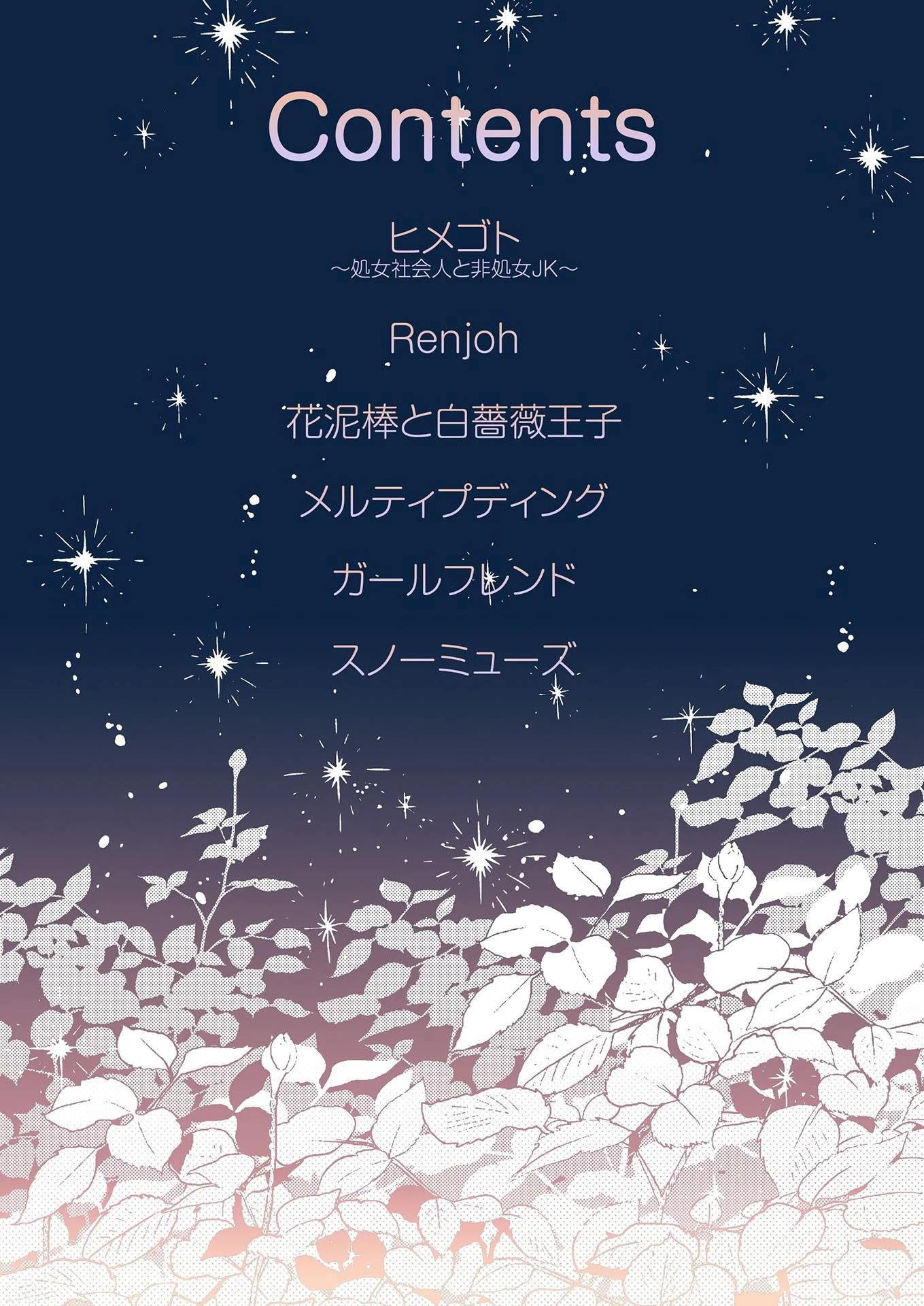 đọc truyện Himegoto~ Shojo Shakai Hito To Hi Shojo Jk~ Chương 1 ảnh 5 tại Thiên Thai Truyện