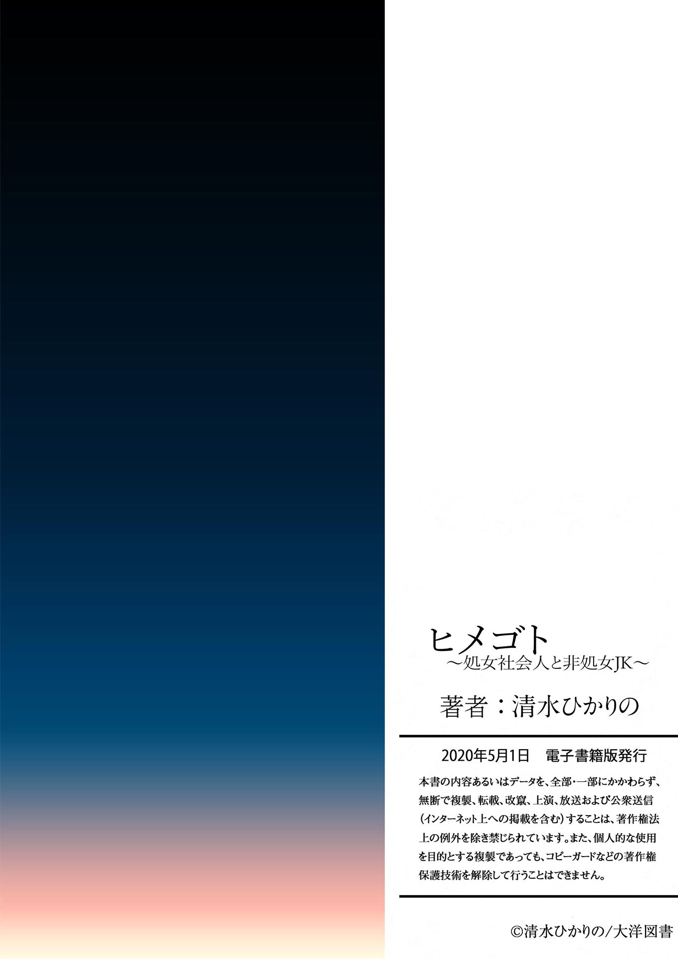 đọc truyện Himegoto~ Shojo Shakai Hito To Hi Shojo Jk~ Chương 6 ảnh 14 tại Thiên Thai Truyện