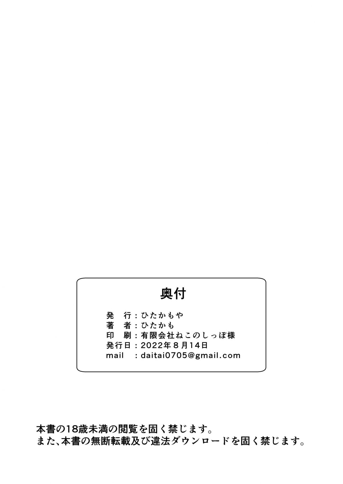 đọc truyện Himitsu No Uisshurisuto Oneshot ảnh 24 tại Giả Dược