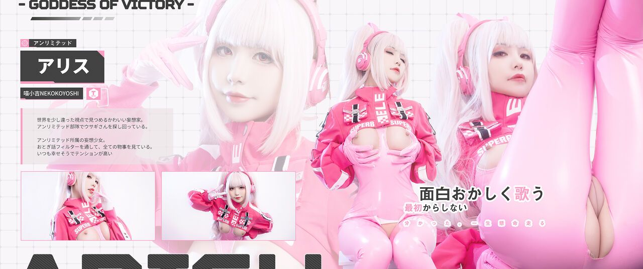đọc truyện Hình Cosplay Chương 435 ảnh 78 tại Thiên Thai Truyện