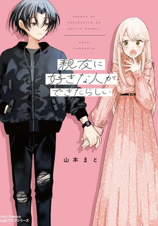 Hình Như Bạn Thân Của Tôi Đang Thầm Thích Một Ai Đó