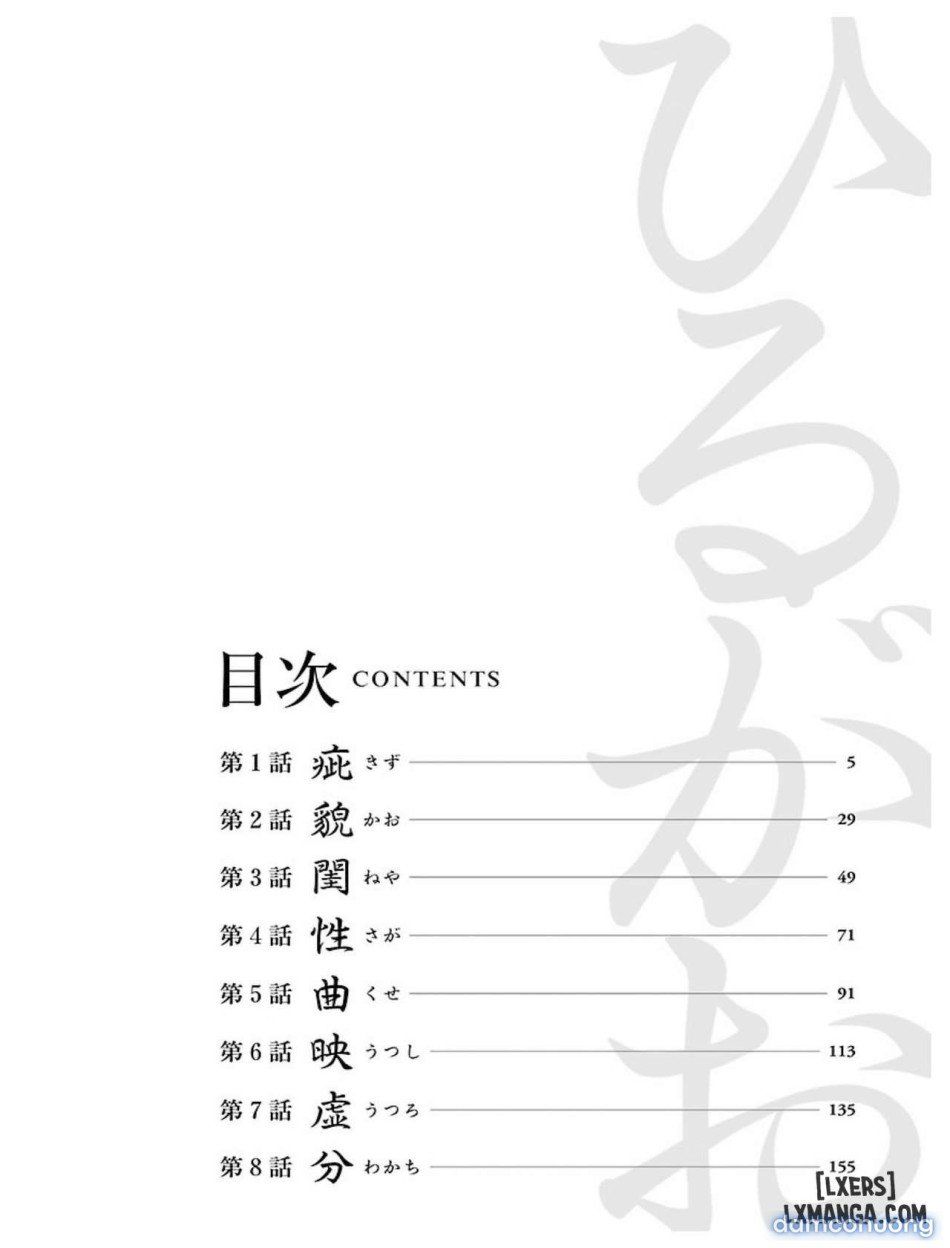 đọc truyện Hiraguo Chương 1 ảnh 3 tại Thiên Thai Truyện