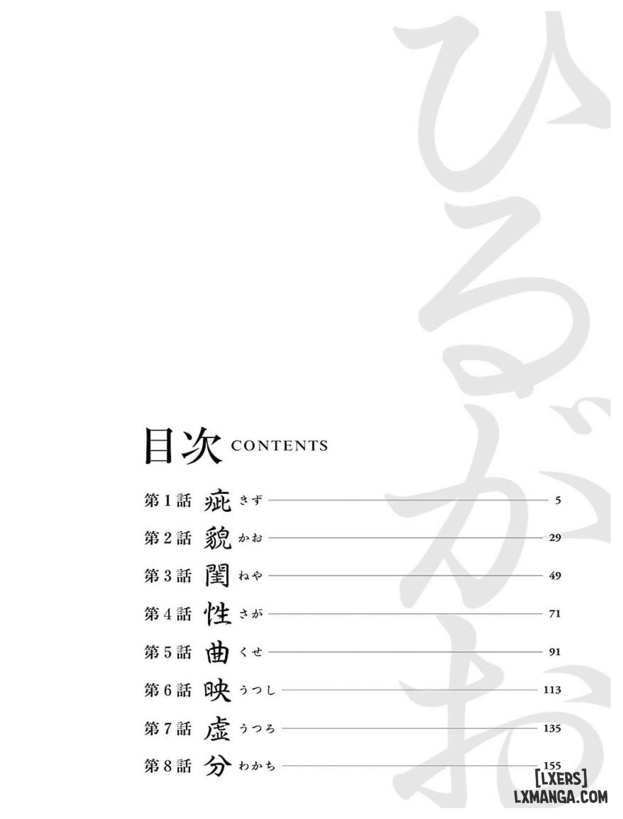 đọc truyện Hiraguoo Chương 1 ảnh 3 tại Thiên Thai Truyện