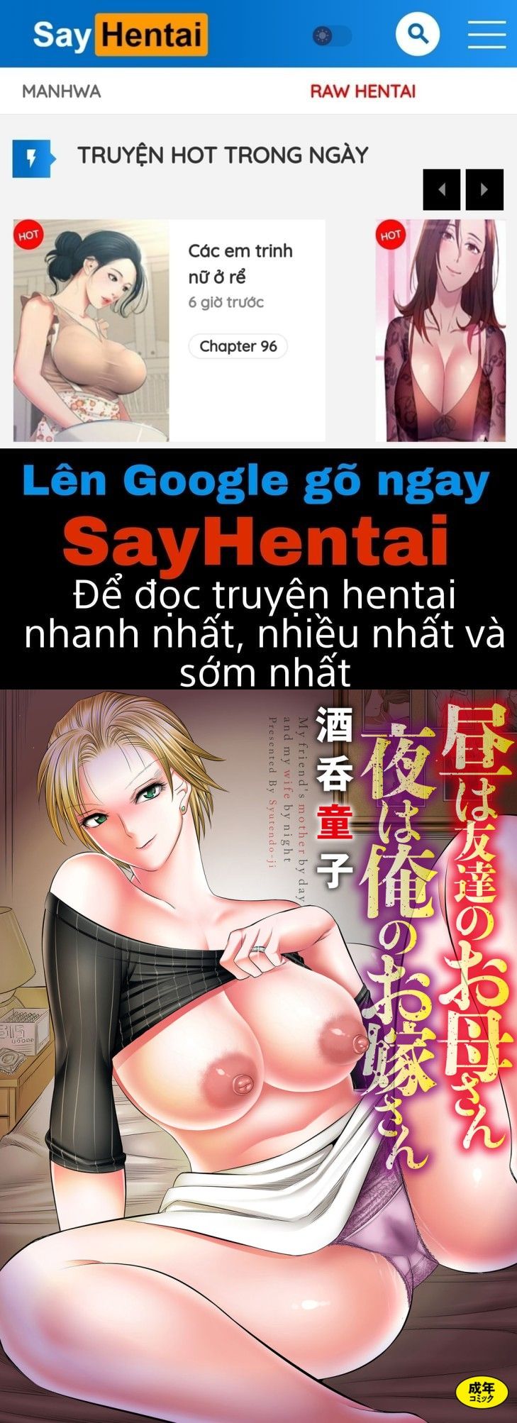 đọc truyện Hiru Wa Tomodachi No Okaa-san Yoru Wa Ore No Oyome-san Chương 1 ảnh 1 tại Giả Dược