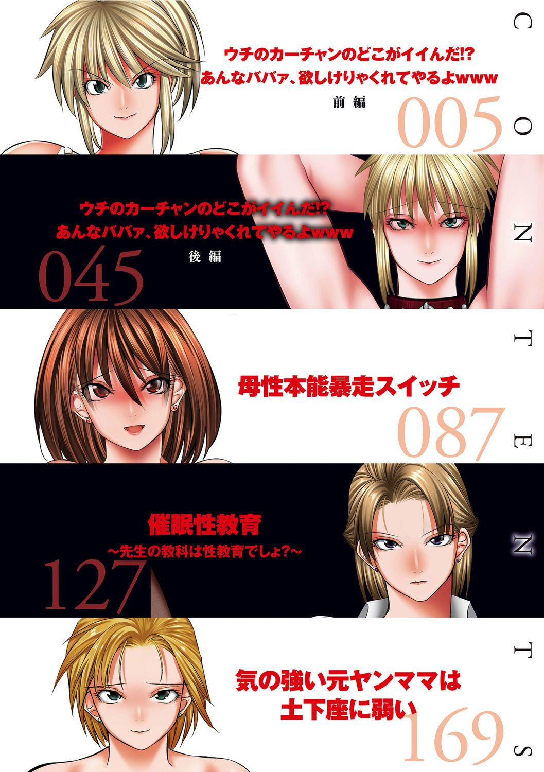 đọc truyện Hiru Wa Tomodachi No Okaa-san Yoru Wa Ore No Oyome-san Chương 1 ảnh 4 tại Giả Dược
