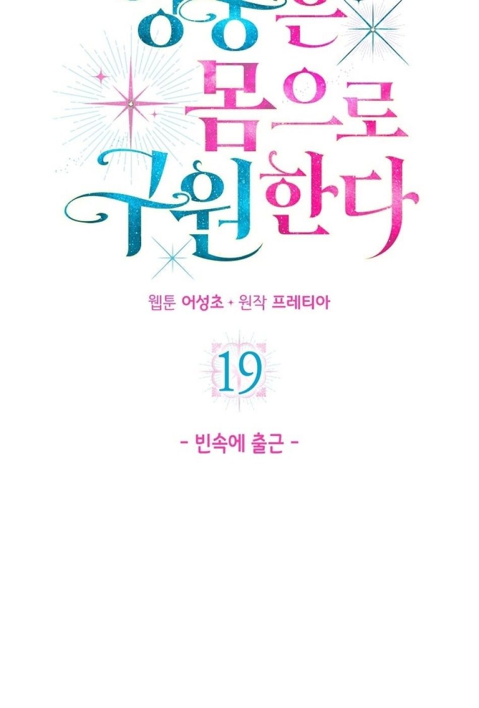 đọc truyện Hirugao 2 Chương 19 ảnh 30 tại Thiên Thai Truyện