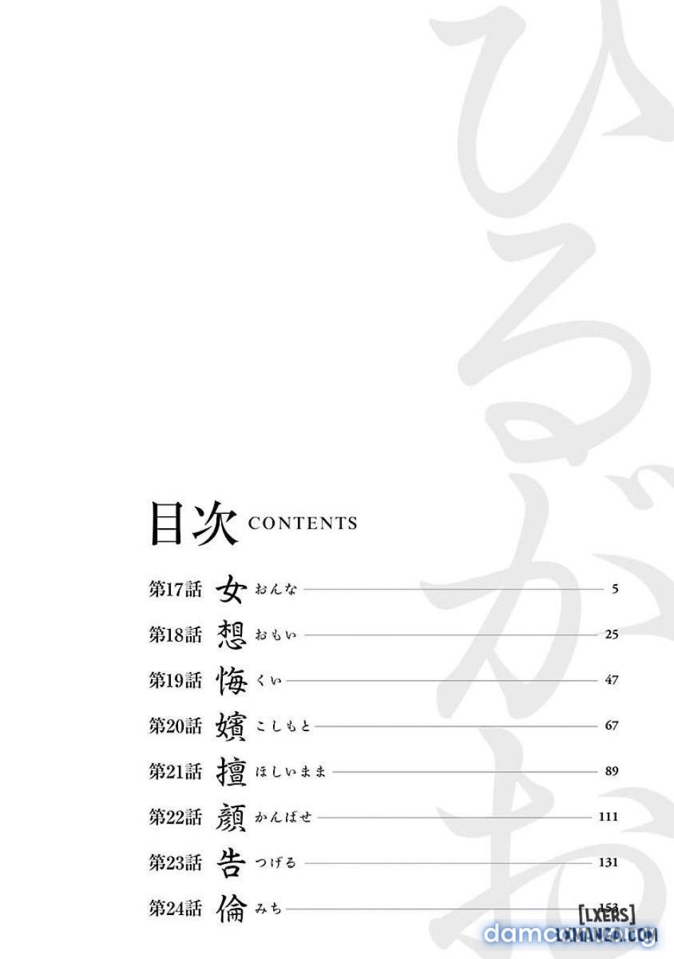 đọc truyện Hirugao 3 Chương 1 ảnh 6 tại Thiên Thai Truyện