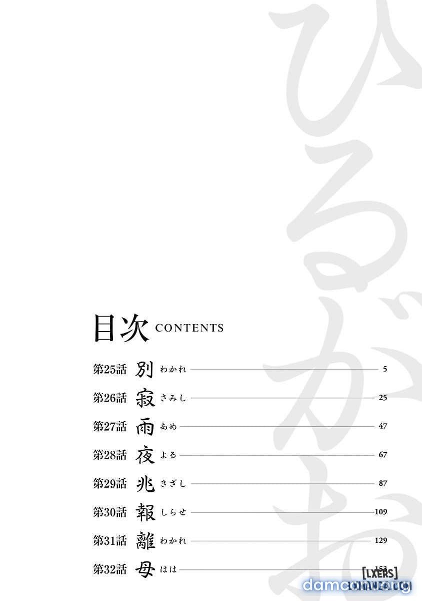 đọc truyện Hirugao 4 Chương 1 ảnh 5 tại Thiên Thai Truyện