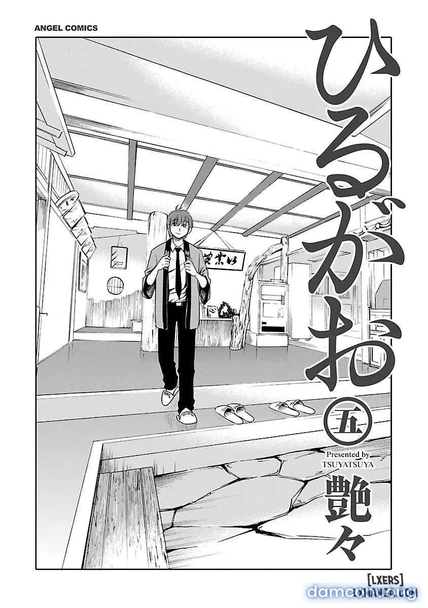 đọc truyện Hirugao 5 Chương 1 ảnh 4 tại Thiên Thai Truyện