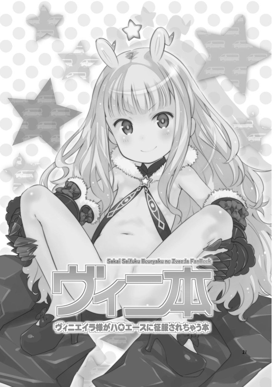 Hi・say・ace Chương 2 page 4 - Giả Dược